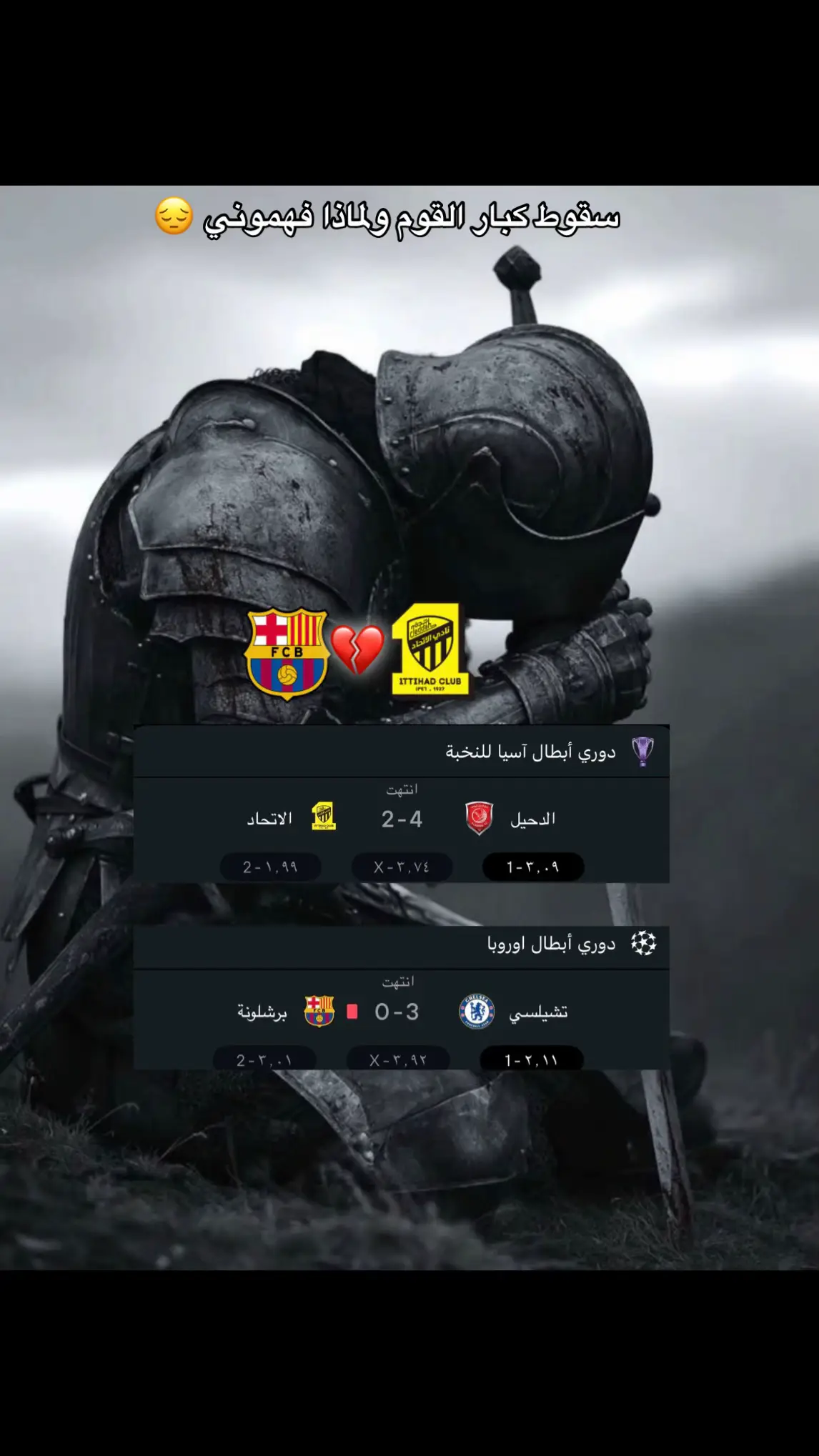 تعبت نفسيا وخلاص من فين اتحمل من برشلونة ولا من الاتحاد 😔💔#جمهور_الاتحاد #رياضة #برشلونة #اكسبلورexplore #اعادة_النشر🔃 @نادي الاتحاد | Al-Ittihad FC 