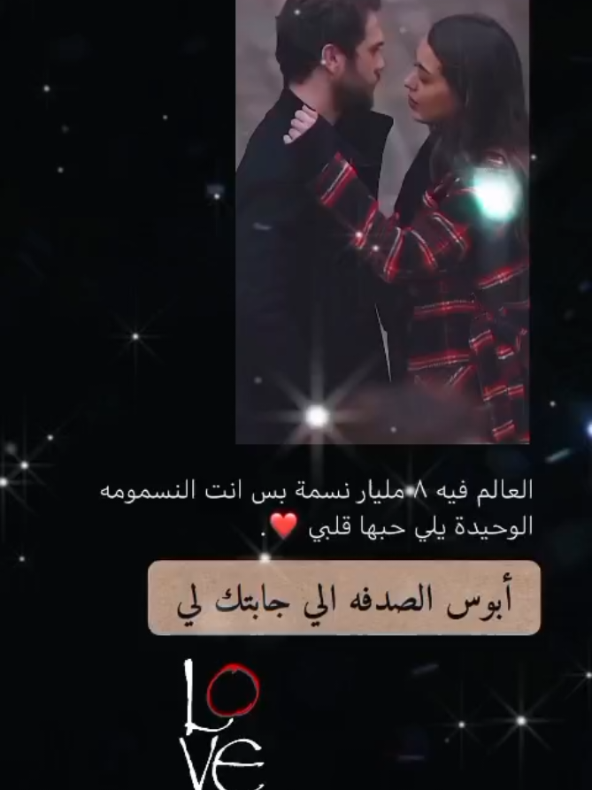 كلام حب منشان شخص تبي يشوف المقطع... ❤️ explore 