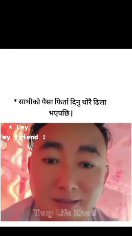 Please 😪😝| कति हास्नु 😂😝||#foryoupage💝 #200kviews #goviral #funny #123letsgo 