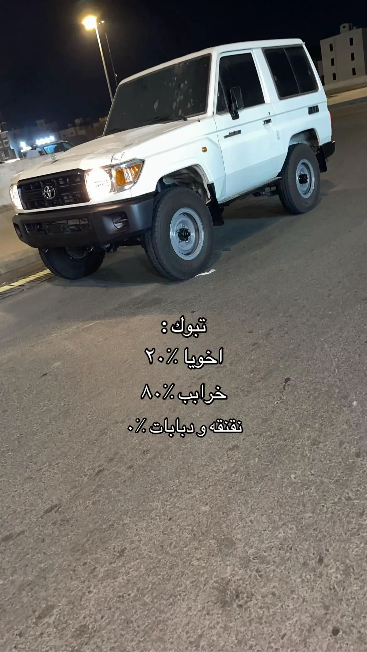 #ربع_بوليسي #تبوك_الان #اكسبلورر 