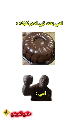 #foryou #foryoupage #fyp #شعب_الصيني_ماله_حل😂😂 #الشعب_الصيني_ماله_حل😂😂 