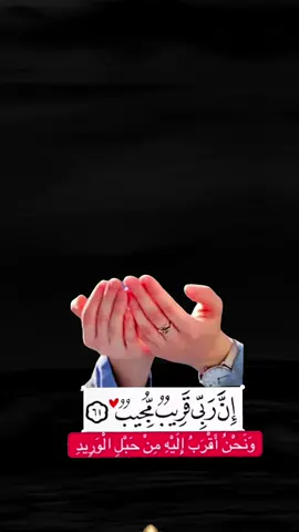 #دعاء_يريح_القلوب_ويطمئن_النفوس  #سبحان_الله_الحمدلله_لااله_الا_الله 