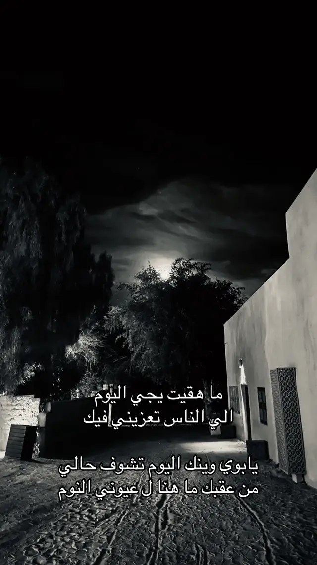 #الله_يرحمه_ويغفر_له_ويسكنه_فسيح_جناته #بابا #فقيدي 