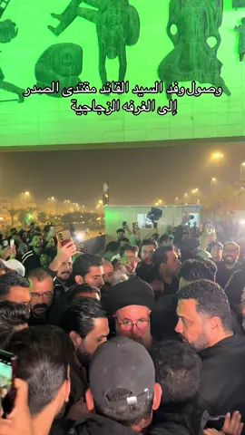 #حسن_العذاري #سيد_ابراهيم_الجابري #مقتدى_الصدرأعزه_الله #اكسبلور #الغرفه_الزجاجيه 