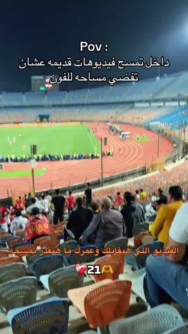 In love of maaloul🫶❤️‍🩹🥲 #fyp #ahly #alimaaloul #maaloul #foryoupage 