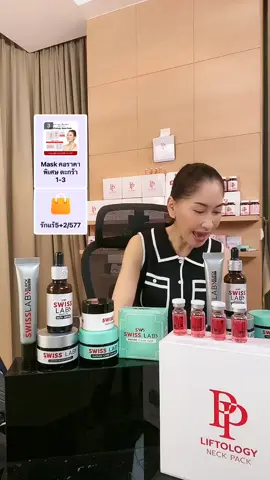 เข้าร่วม LIVE ของเรา แล้วรับโปรโมชั่นพิเศษ!