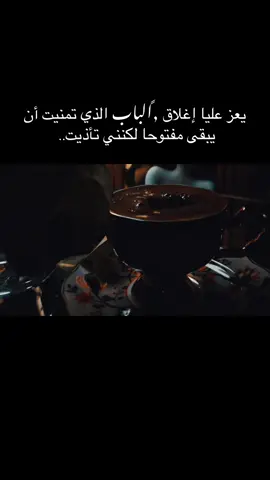 يعز عليا إغلاق الباب الذي تمنيت أن يبقى مفتوحا لكنني تأذيت.. 🖤🥀 #🖤🥀 #🤍🤍🤍🤍🤍🤍🤍🤍  