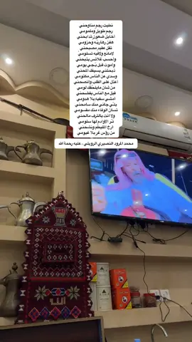 #النصير #المرعض #الروله 