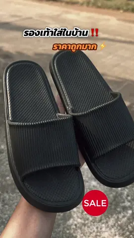#รองเท้าใส่ในบ้าน #รองเท้าแตะแฟชั่น #รองเท้าแตะแบบสวม #รีวิวของดีบอกต่อ 