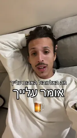 איזה אחד אתם? #foryou #alcohol 