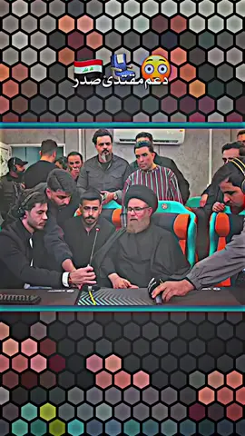 وفد من الحنانه بامر من السيد مقتدى الصدر في الغرفه الزجاجيه الانسانيه🤍😳 .  .  .  .  .  .  .  #حضور #غرفه_زجاجيه  #مقتدى_الصدرأعزه_الله  #سعدون_الساعدي #شعب_الصيني_ماله_حل😂😂 