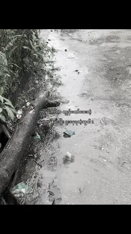 #moots? #myanmartiktok #xcryboy #fppppppppppppppppppppppp #viewsproblem 