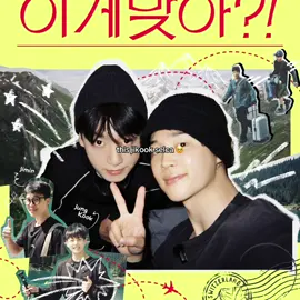 my babies #fyp #jikook #jimin #jungkook #star4koo 