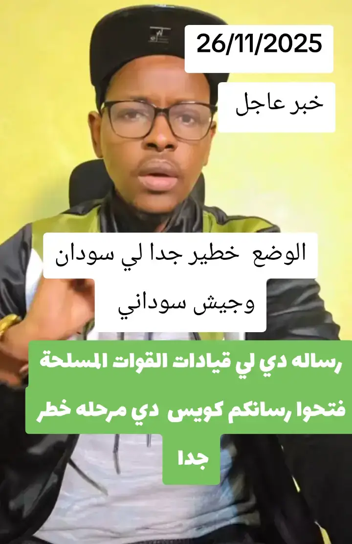 #شعب_الصيني_ماله_حل😂😂 #السودان_مشاهير_تيك_توك_🇸🇩🇸🇩🇸🇩الخرطوم #قوات_الشعب_المسلحة_السودانية🇸🇩🔥🔥🔥 #البرهان #مشتركه_فوق🔥🦅 