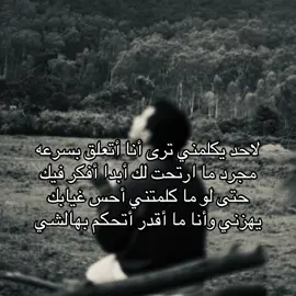 أتعلق بسرعه😔#شعور #فضفضه #التعلق #مشاعر #كاتب 