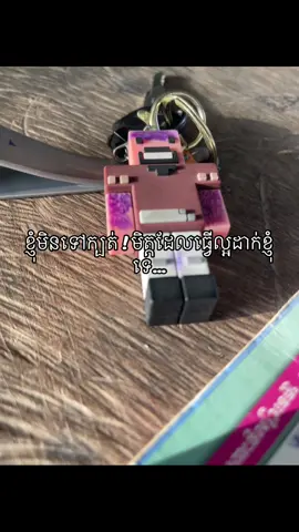 ខ្ញុំមិនក្បត់មិត្តដែលល្អដាក់ខ្ញុំទេ..!#friendship #friend #foryou #mann #foryoupage 