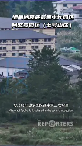 一个你来了不一定回得去的地方，园区不放人🐷仔又何去何从！此园区很多国内通缉犯又什么时候抓捕遣返回国踩缝针机？#电诈园区 #妙瓦底#打击违法犯罪