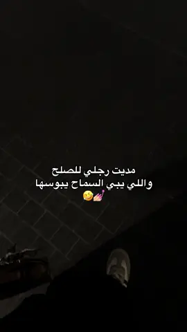 🤣🤣🤣#explore #مديت_ايدي_للصلح #ترند #fyp #اقوى_كويتيين 