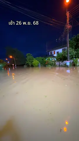น้ำเริ่ดลดแล้ว 🥺 #น้ำท่วมสตูล68 #ผ่านวิกฤตไปด้วยกัน #อุทกภัยปี68 