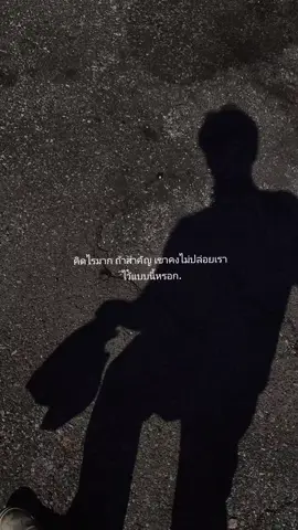 คิดไรมาก.#เธรดความรู้สึก🖤🥀