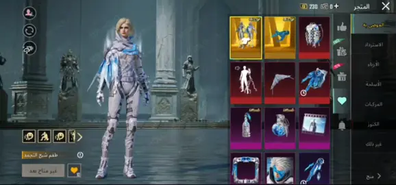 1ST ULTIMATE SET (GILT) - Absolute Zero Vector ❄️