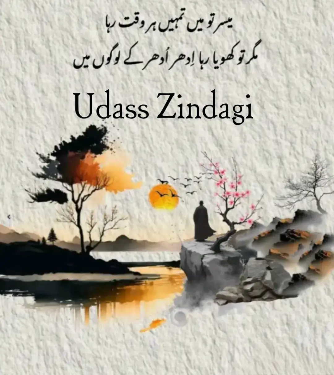 #Udass Zindagi 