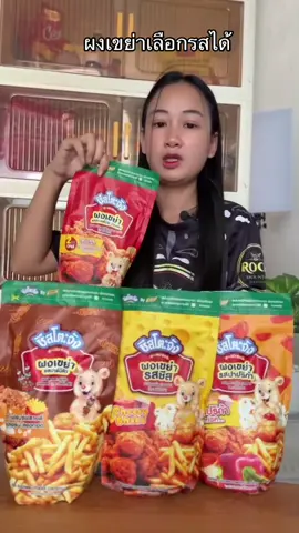 #ผงเขย่า 