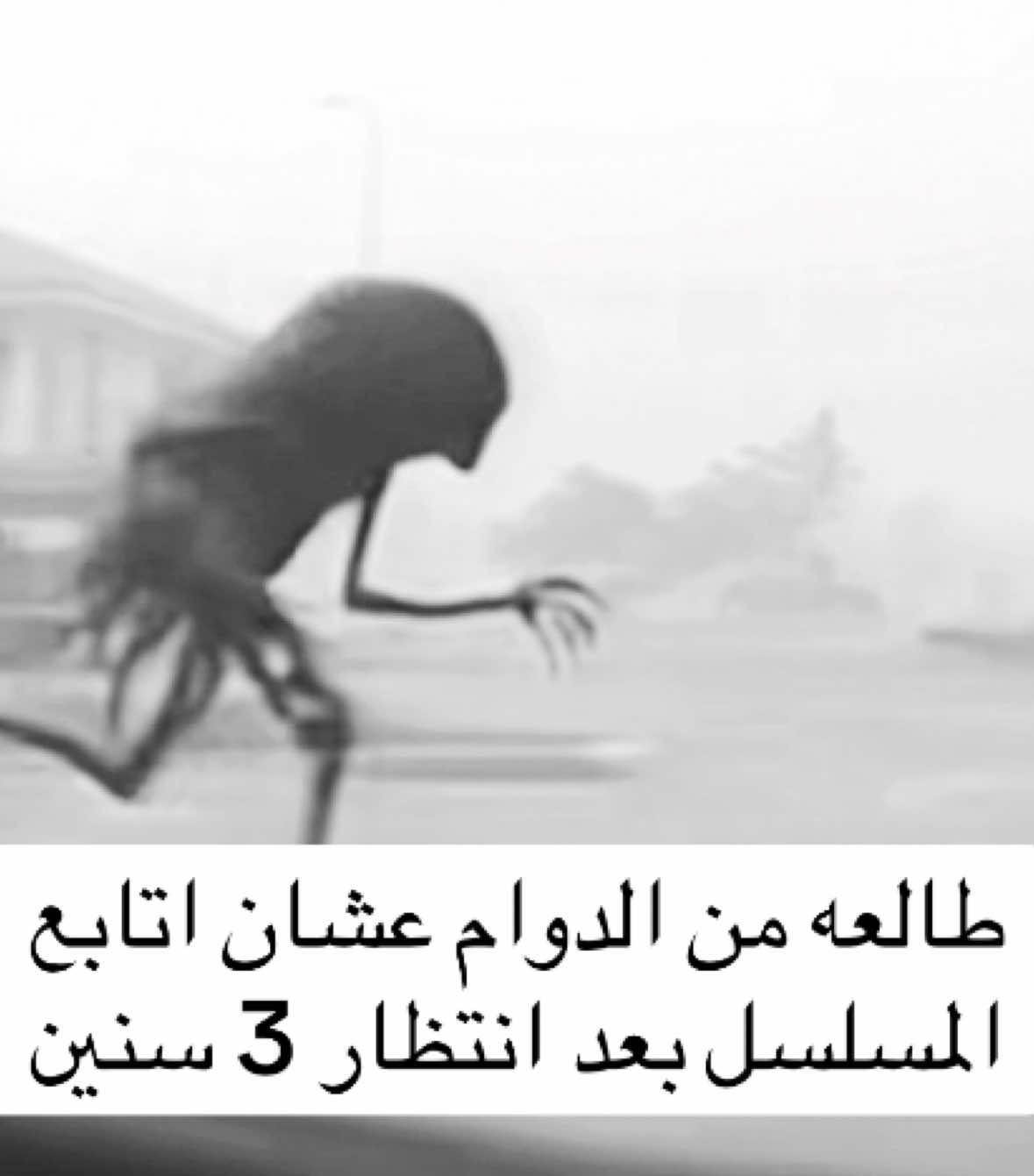 بسسسرعه مافي وقت#رياكشن #رياكشنات #سترينجر_ثينقز #strangerthings #رياكشنات #2025 #vairalvideo #4u #اكسبلور #foruyou #vairal #fyp #رياكشن #رياكشنات 