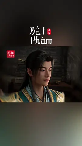 Nhiu đó sao lừa được anh #batpham #phamnhantutien #hanlap #hoathinhtrungquoc #donghua 