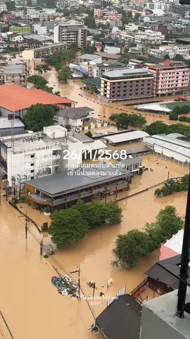 สามสิบเมตร สามชัย ถนนหน้าพลัส 30 เมตร เช้านี้น้ำลดลงมาเเล้ว  #หาดใหญ่ #น้ำท่วม #น้ำท่วมหาดใหญ่ 