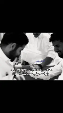 #الشتاء #فيصل #POV #viral_video #growmyaccount 