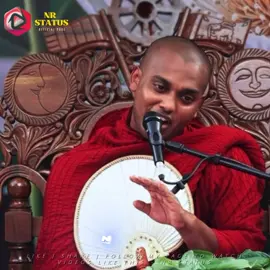 මනුස්සයෙක්ට වැරදුන වෙලාවට පිහිට වෙන්න පුරුදු වෙන්න.... 🙏💯🌸#fyp #foryoupage @පූජ්‍ය කත්නෝරුවේ සිරිධම්ම හිමි #srilankan_tik_tok🇱🇰 #trending #viral 