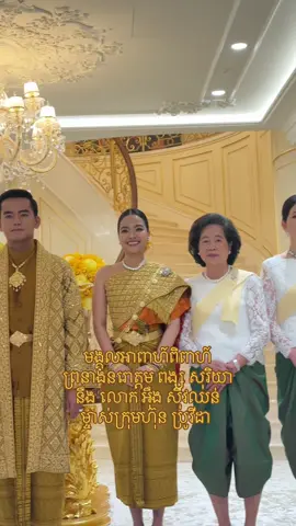 មង្គលអាពាហ៍ពិពាហ៍ #fyp #foryou #viral #viralvideo #tiktok  