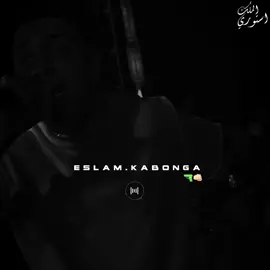 موت ده 🔥😉بادي #حمو_الملك #تصميمي #اسلام_كابونجا #اسلام_كابونجا #music 
