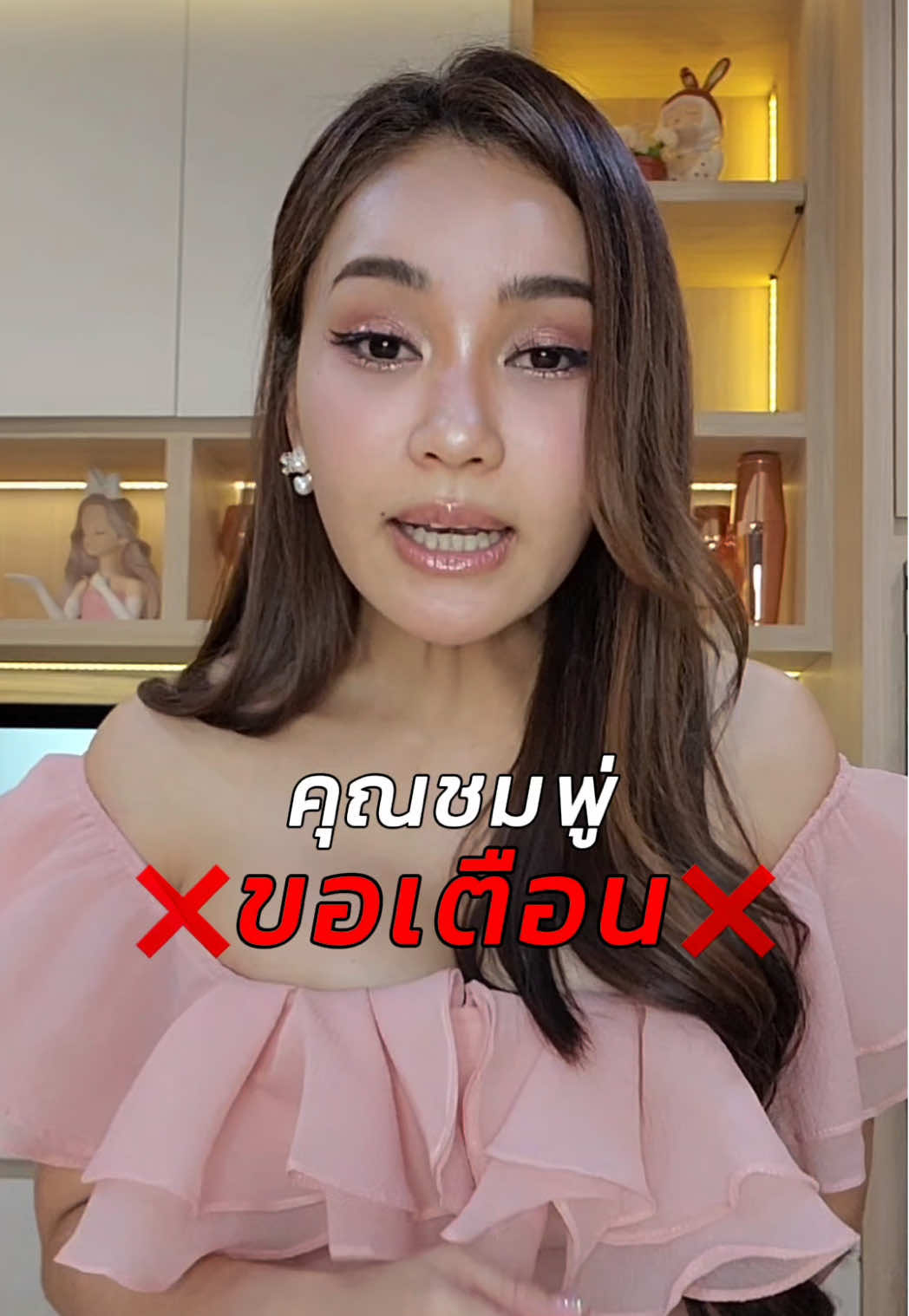 คุณชมพู่ขอเตือน! #กาแฟเวจจี้ #กาแฟเวจจี้ของชมพู่ #กาแฟผัก 