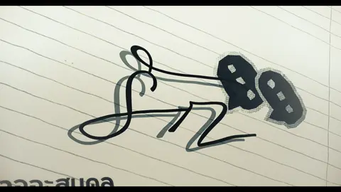 ท่อนแรกมาเหนือท่อนที่เหลือมาทำไม#overedittor #mograph #aftereffects #vibe #motiongraphics 