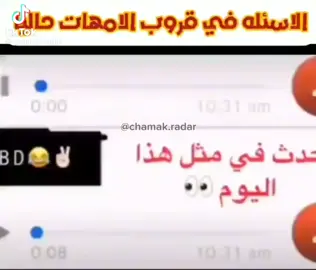 لين وين لين وين#قررب_امهات #fypシ゚ #شعب_الصيني_ماله_حل😂😂 #اكسبلورexplore #الشتاء 