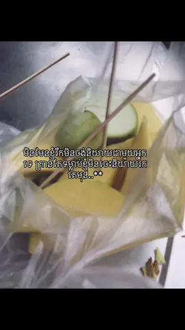 ដោយសារតែចរិកចឹង បានគ្មានអាណារាប់☺️🤏🏻#1mviews #100kviews #fyp #viwes #fypシ゚viral #foryou #like 