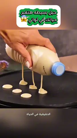 لا تنسى اللايك والمتابعه ❤️#ترتد #افكار #ابداعات #حيل #حيل_وأفكار 