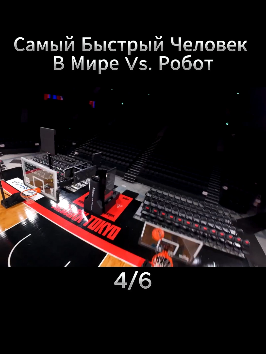 Самый Быстрый Человек В Мире Vs. Робот  #viralvideo🔥 #youtubers #viralvideos #рекомендации #mrbeast #humanvsmachine