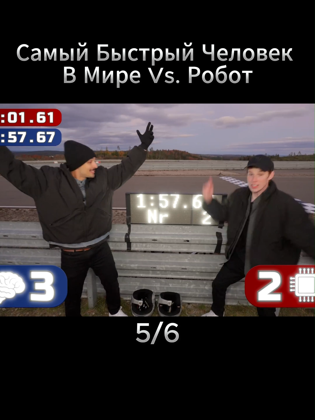Самый Быстрый Человек В Мире Vs. Робот #viralvideo🔥 #youtubers #viralvideos #рекомендации #mrbeast #humanvsmachine