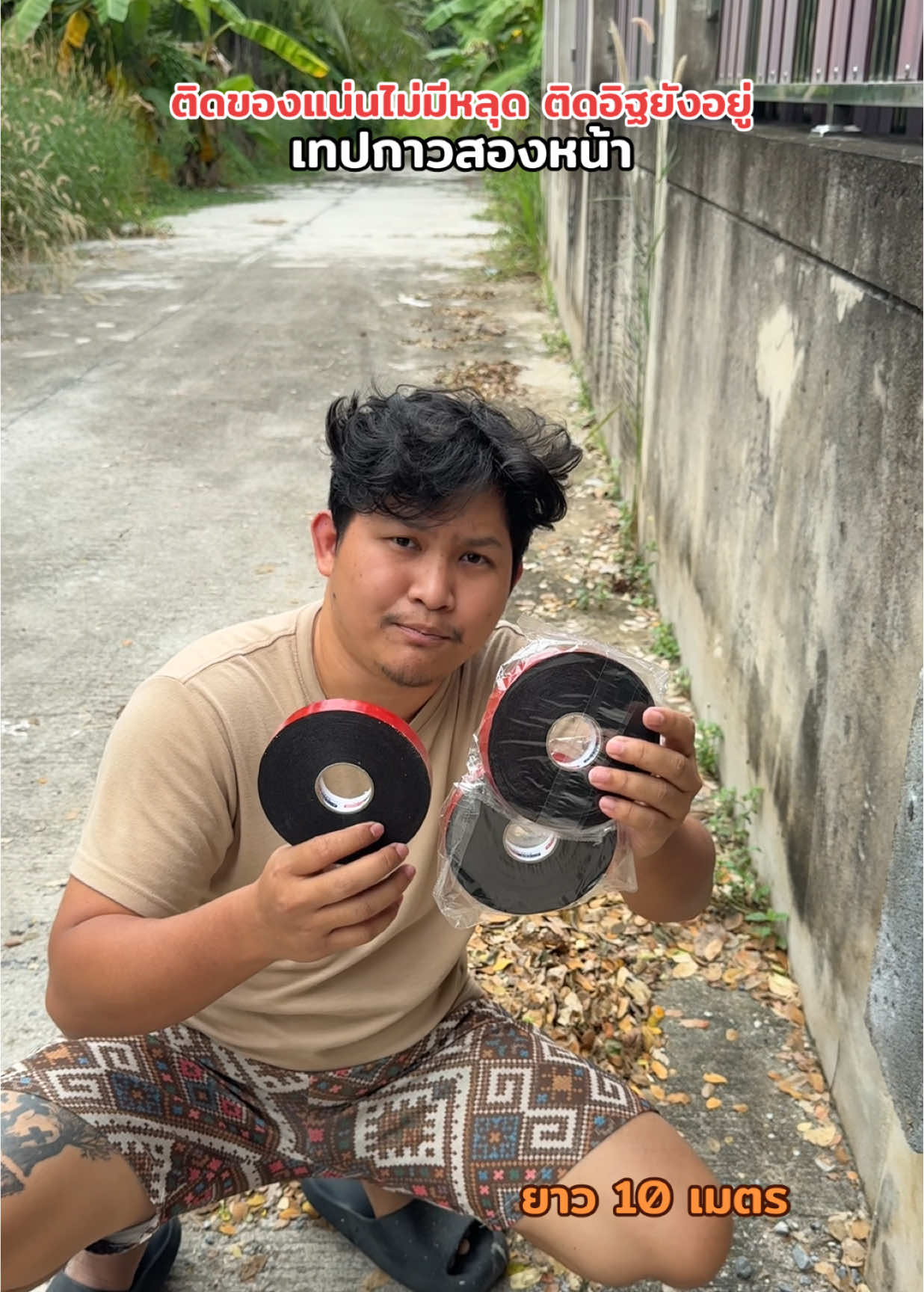 เทปกาวสองหน้า เหนียวไม่เหนียวลองมากดดู ‼️#กาวติดหนึบ #เทปกาวสองหน้า#กาวงานช่าง#เทปกาวหนึบ 