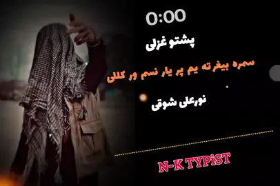 @⚰️ بـ»ـربـ»ـاد ⚰️ @⁰⸙کـنــــداری⸙⁰ #unitedstateofamroca #unfreezemyaccount #100kwiews 