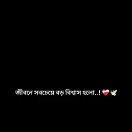 জীবনে সবচেয়ে বড় বিশ্বাস হলো..! ❤️‍🩹🕊️ভগবান যা করেন ভালোর জন্যই করেন..! 😌🤍 #fypシ゚ #Radhe_Radhe🦚❤️‍ #Foryou_💐🤍🌿 #foryoupage #tiktok_vairal_video @For You @TikTok 