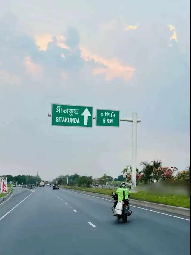 চন্দ্র নাথ পাহাড় 🏞️