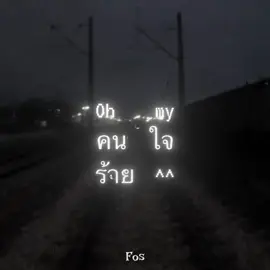 รบกวนไปไหม - yungtarr || #lyrics #edit #song #literally #fypシ゚ 