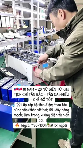 Nam nữ - lắp ráp bộ tích điện - điện tử - đài bắc #xuhuongtiktok #xuhuong2025 #nguoivietnamtaidailoan🇻🇳🇹🇼 #taiwan🇹🇼 