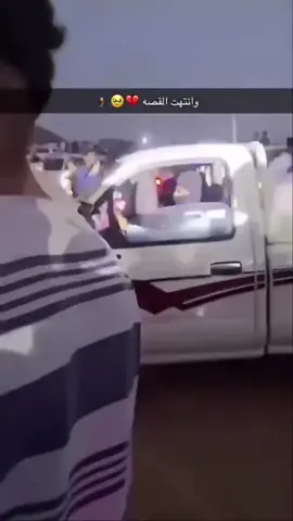 انتهت القصه😔.#حلي #طعوس #الاني #القنفذة #محايل_عسير 