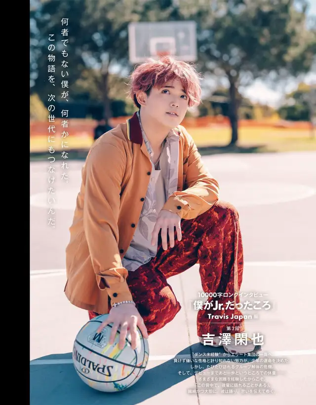 #TravisJapan #吉澤閑也 #Myojo #10000字ロングインタビュー 