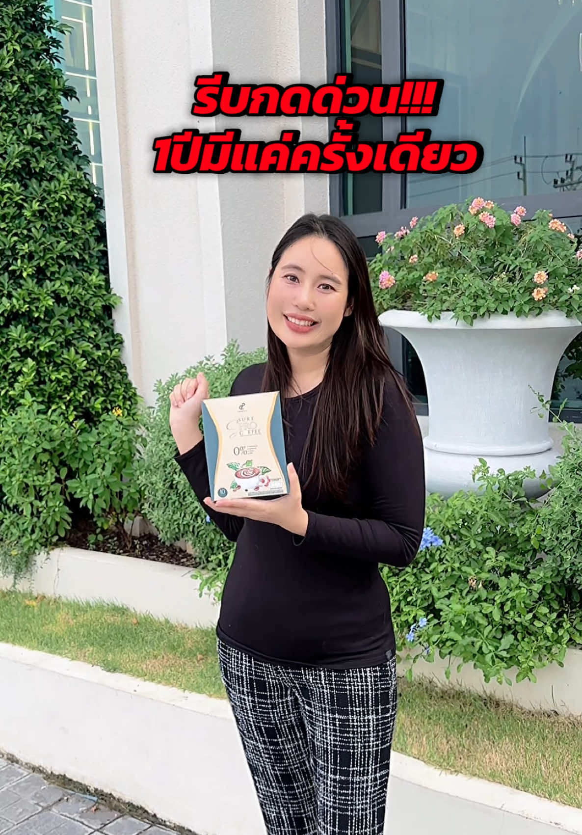 จัดใหญ่แห่งปี กาแฟตัวดัง 3แถม2 #pananchita #เอสชัวร์โปรคอฟฟี่ #ssureprocoffee #กาแฟปนันชิตา #กาแฟเป้ย 